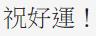 Clipboard01.png