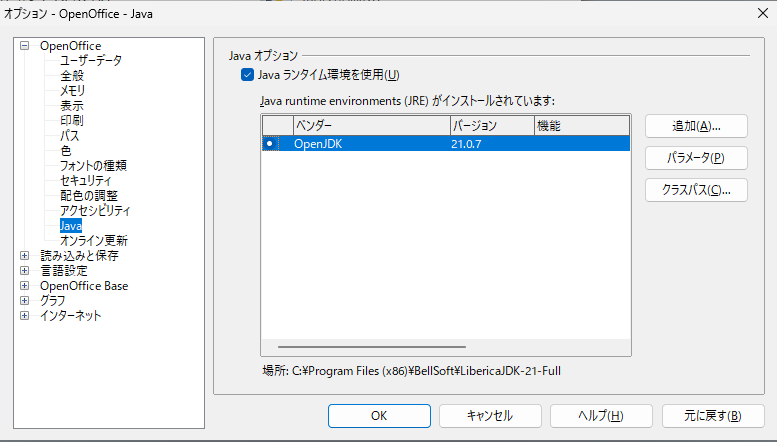 aoo_java.png