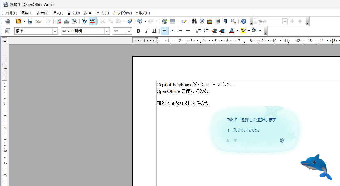 CopilotKeyboard.png
