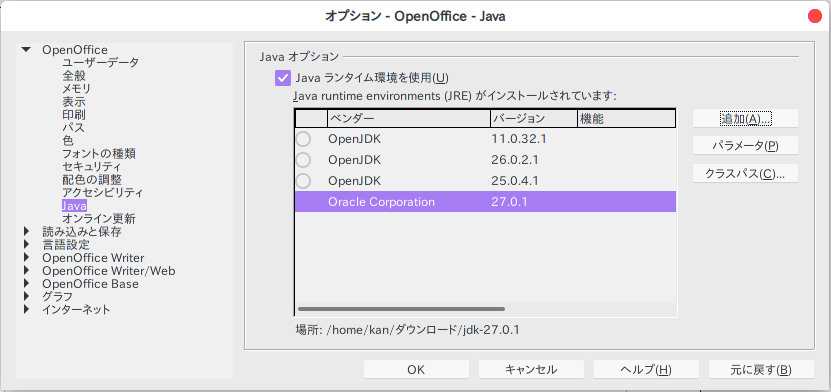 aoo_java27.0.1.png