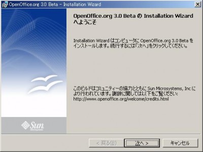 ウィザード開始