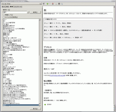 Japanese help: Columns