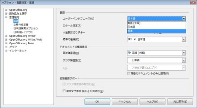 optionlanguage.jpg (64.2 KiB) 閲覧された回数 21435 回 オプション・言語設定