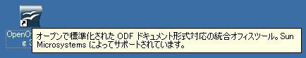 スタートリンクアイコンのメッセージ