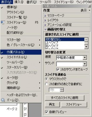 sagyo panel screenshot