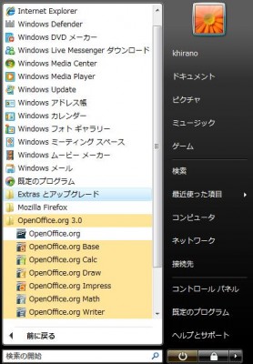 startcentervista.jpg (53.01 KiB) 閲覧された回数 10623 回 Widows Vista スタートメニュー