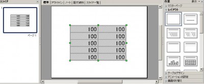 OLEオブジェクト、エクセルワークシートの挿入