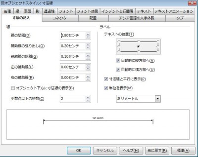 sunposen.jpg (56.82 KiB) 閲覧された回数 43516 回 図オブジェクトスタイル: 寸法線、寸法の記入