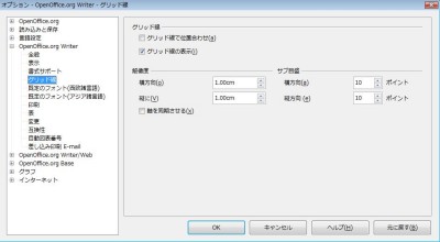 グリッド線　ダイアログ