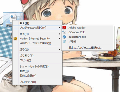 エクセルファイルをAdobeReaderで開くなんて設定は消したいですね。