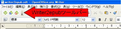 writer2epub_toolbar.PNG