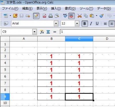 文字は赤で表示された。