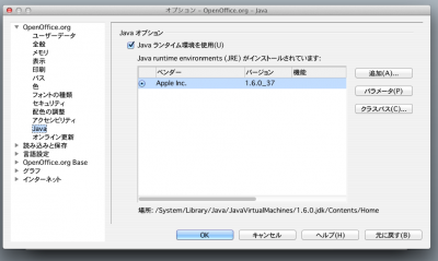 Javaをインストールするとこんなふうになるはずです。