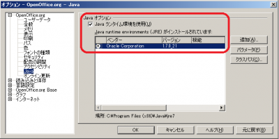 aoo-option-java.png